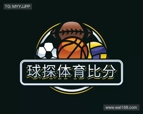 认识实时比分球探体育